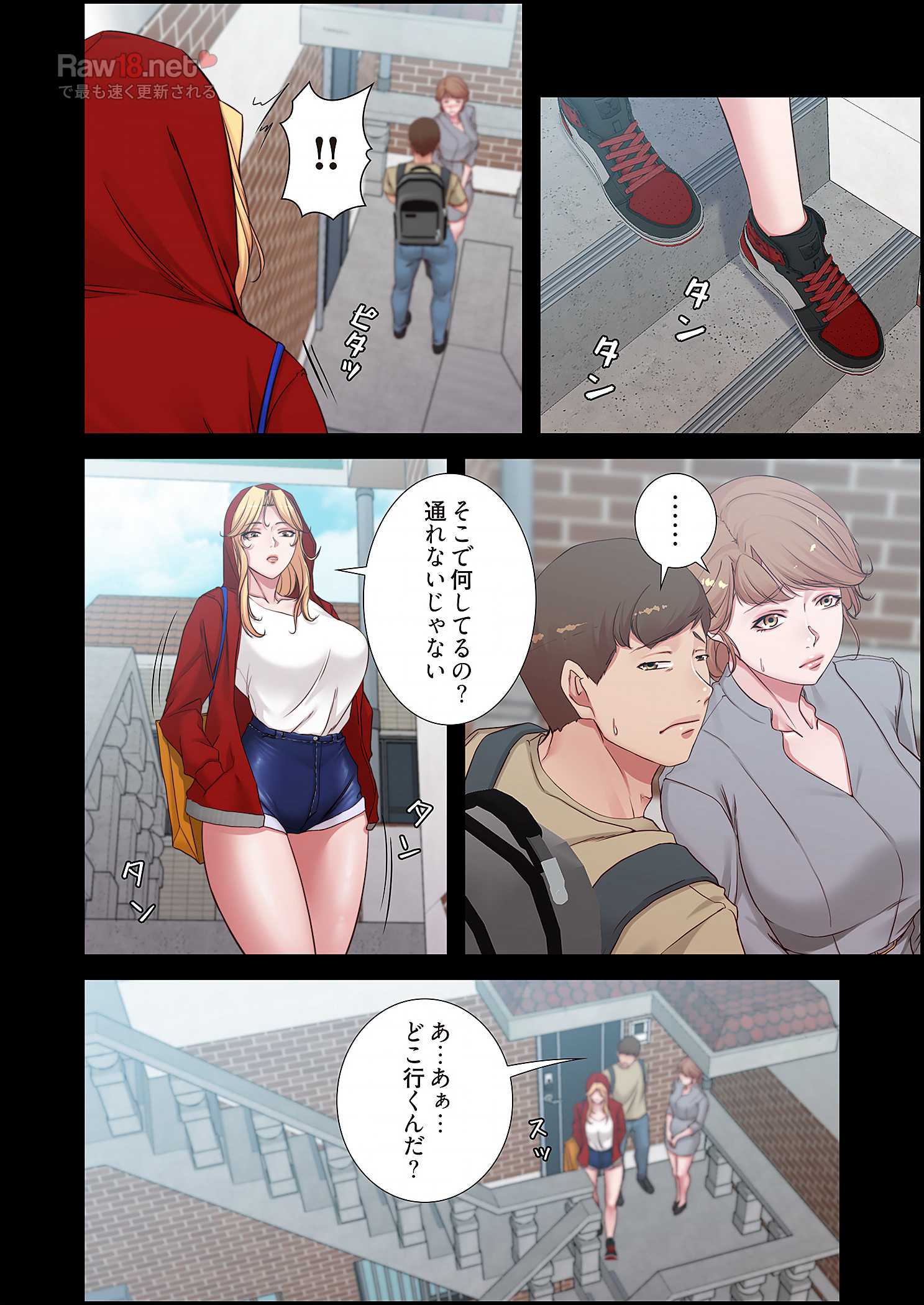 パンティーノート ～下着で交わる秘密ごと～ - Page 10